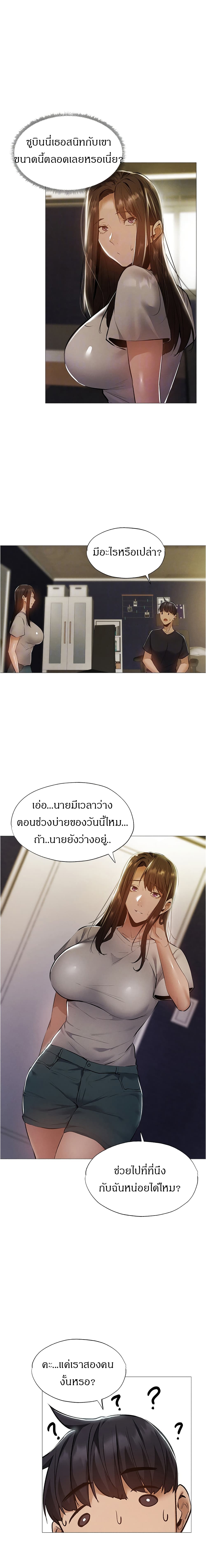 อ่านการ์ตูน Is There an Empty Room? 32 ภาพที่ 9