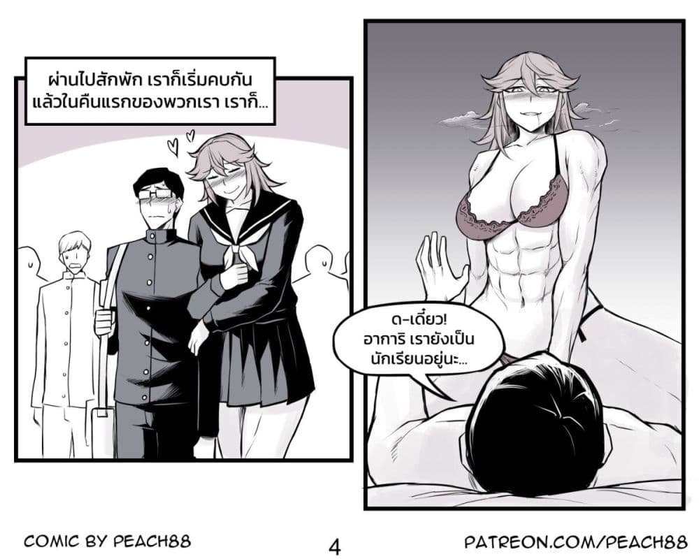 อ่านการ์ตูน Tomboy Girlfriends 12 ภาพที่ 4