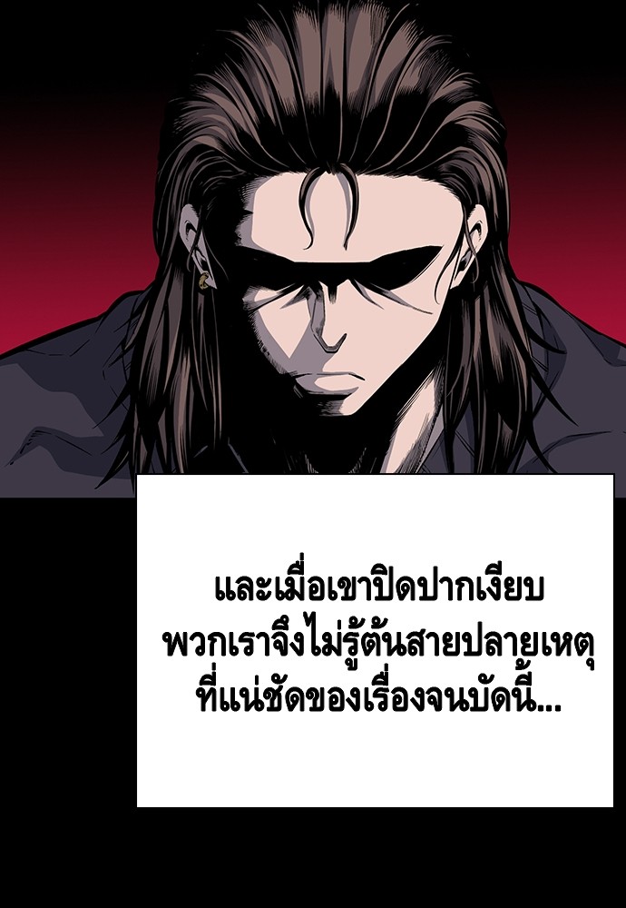 อ่านการ์ตูน King Game 33 ภาพที่ 79