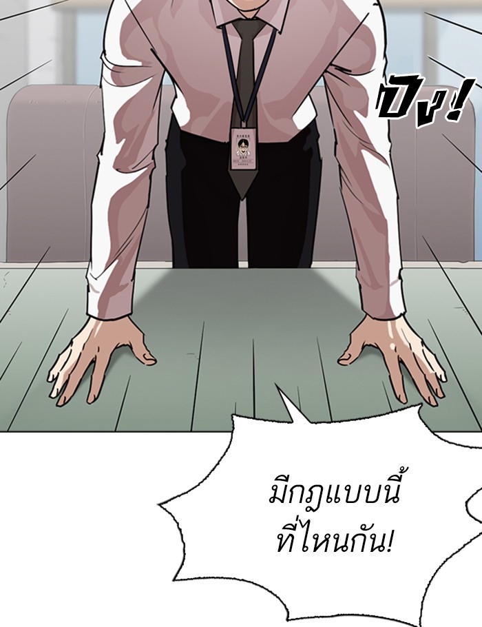 อ่านการ์ตูน Lookism 264 ภาพที่ 69