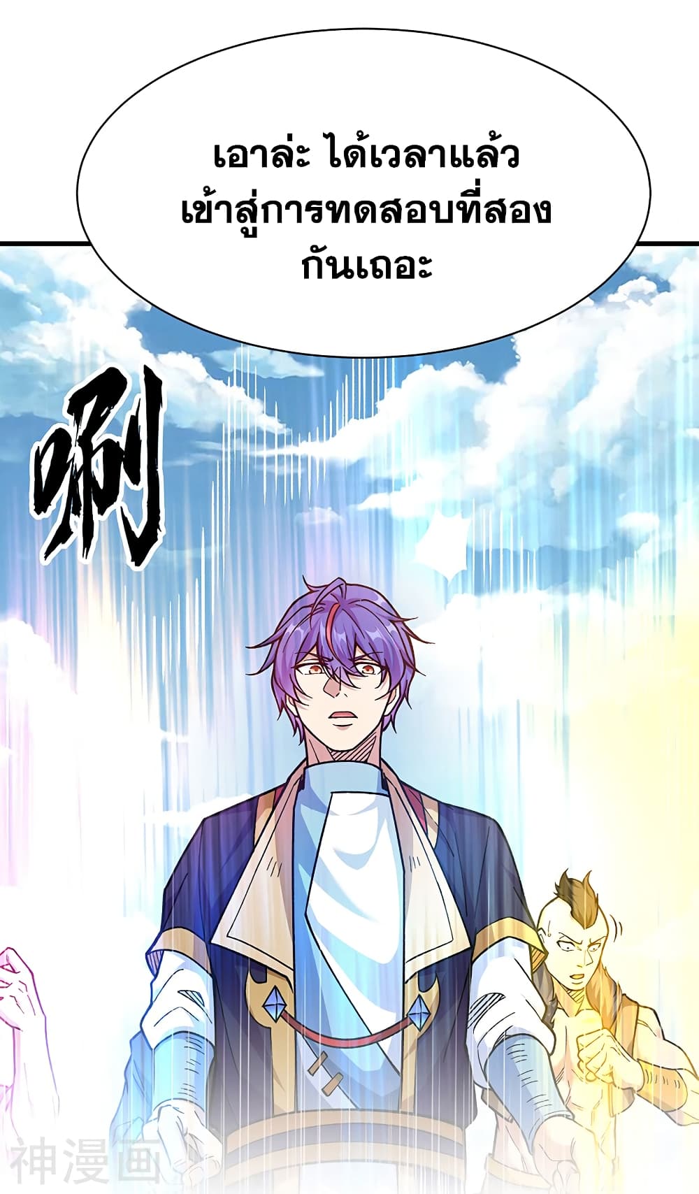 อ่านการ์ตูน WuDao Du Zun 426 ภาพที่ 28