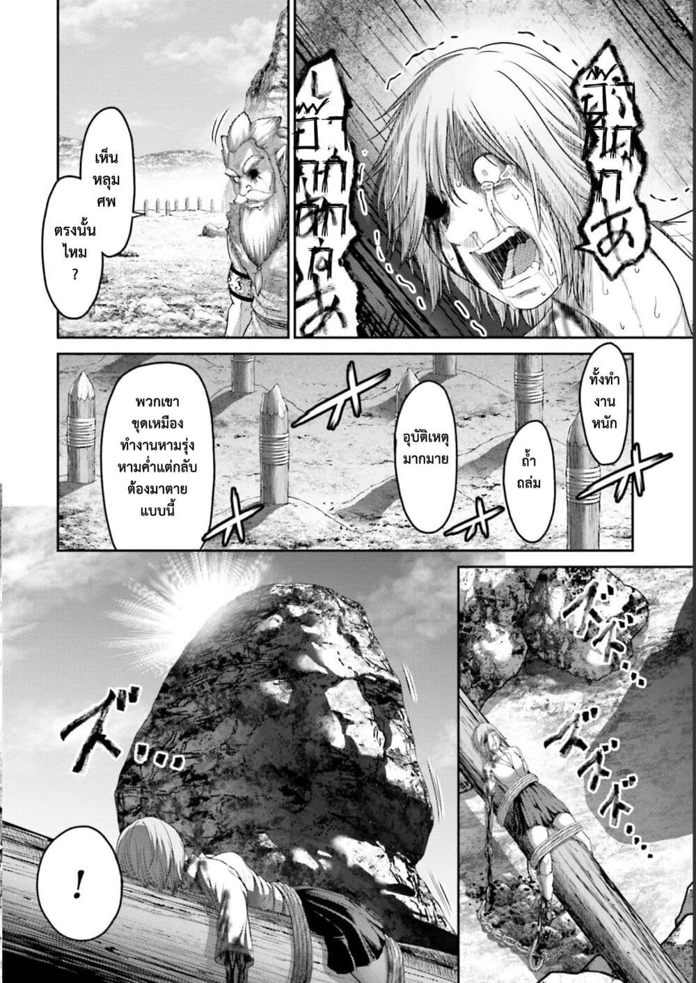 อ่านการ์ตูน Buta no Fukushuu 10 ภาพที่ 27