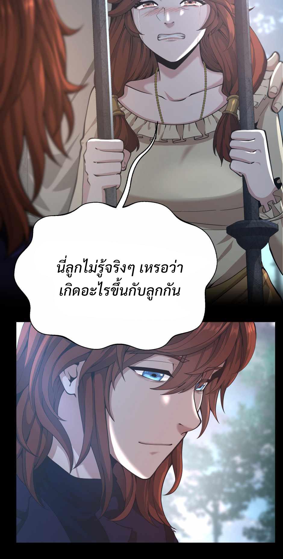 อ่านการ์ตูน The Beginning After The End 141 ภาพที่ 53