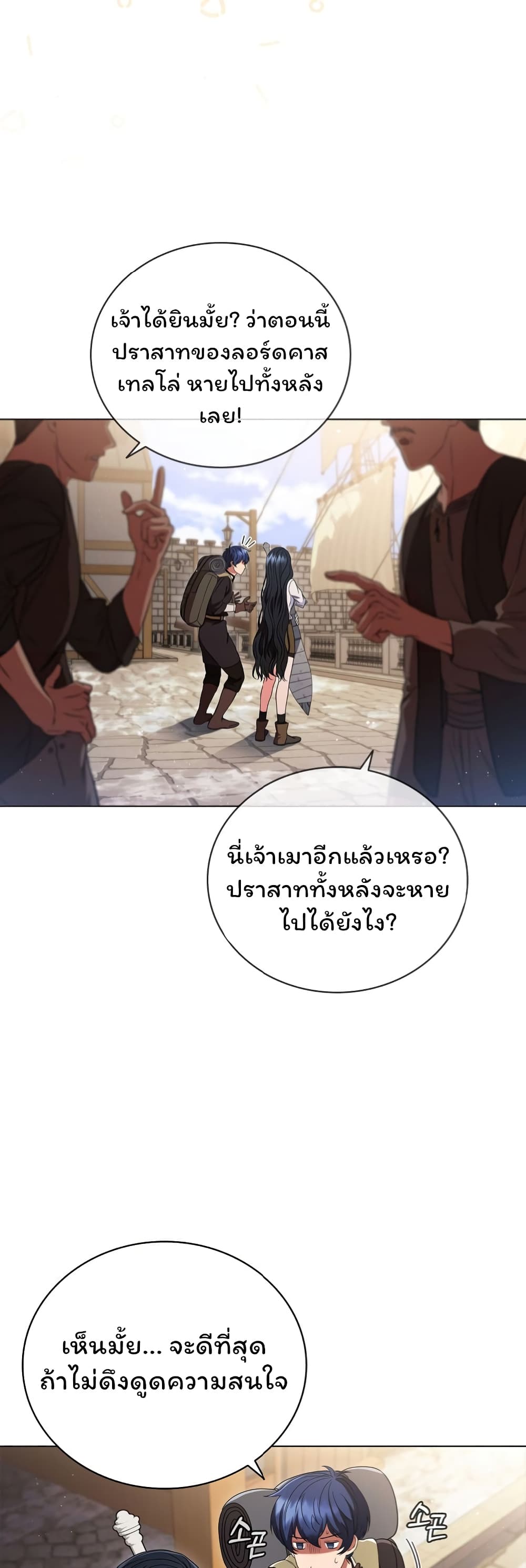 อ่านการ์ตูน Dragon Lady 6 ภาพที่ 51