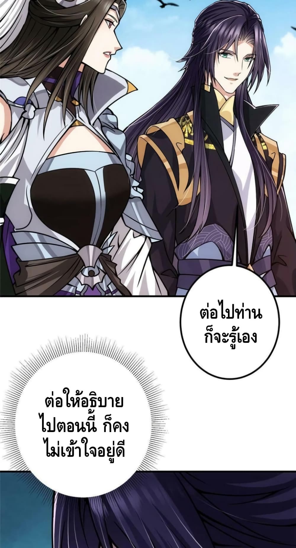 อ่านการ์ตูน Keep A Low Profile 99 ภาพที่ 30