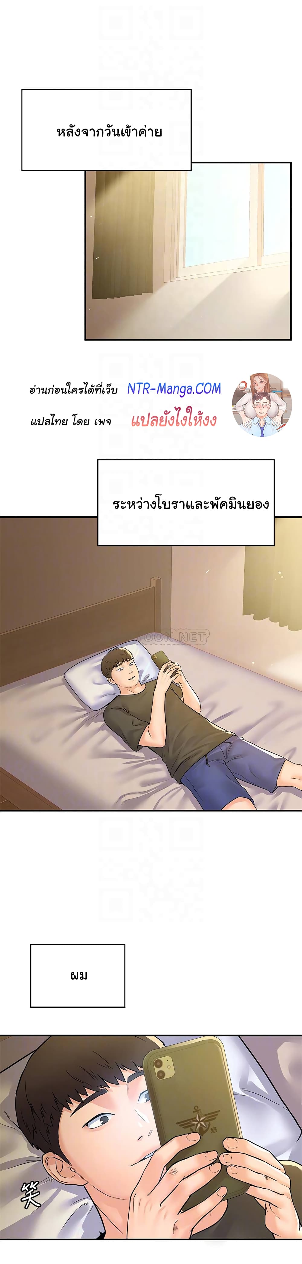 อ่านการ์ตูน Campus Today 78 ภาพที่ 18