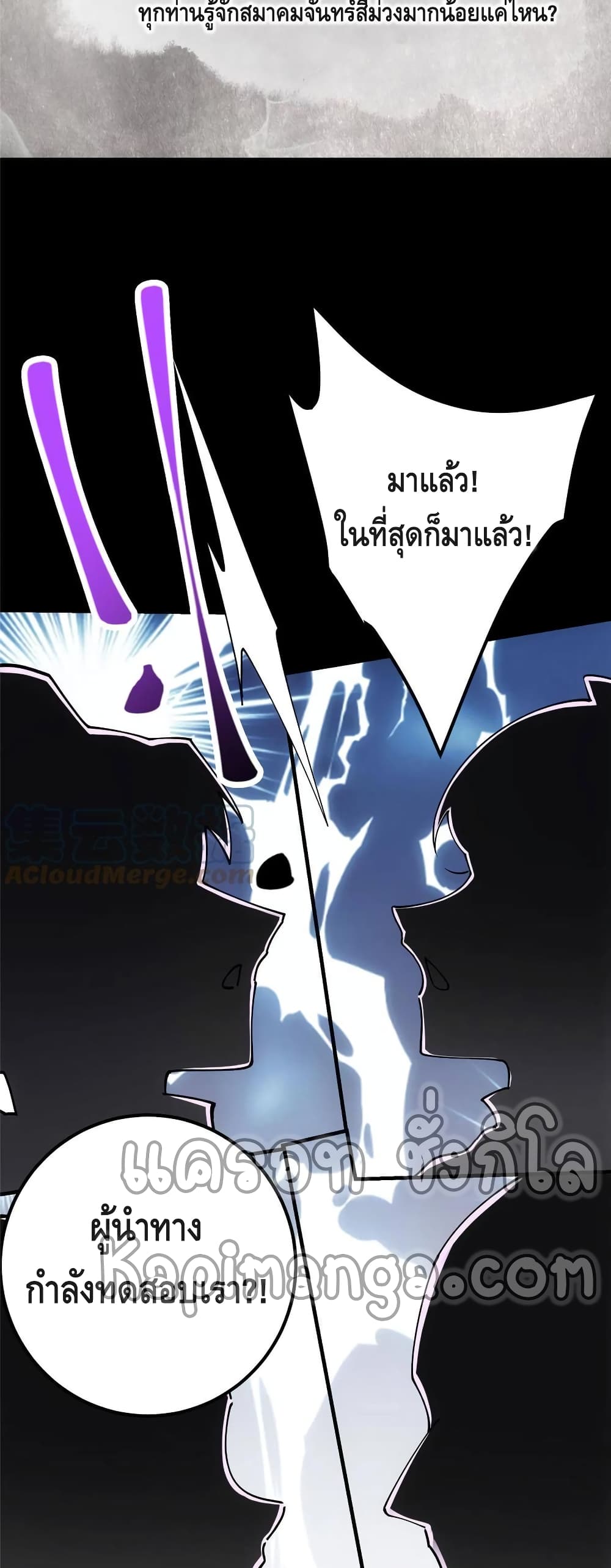 อ่านการ์ตูน Keep A Low Profile 87 ภาพที่ 24