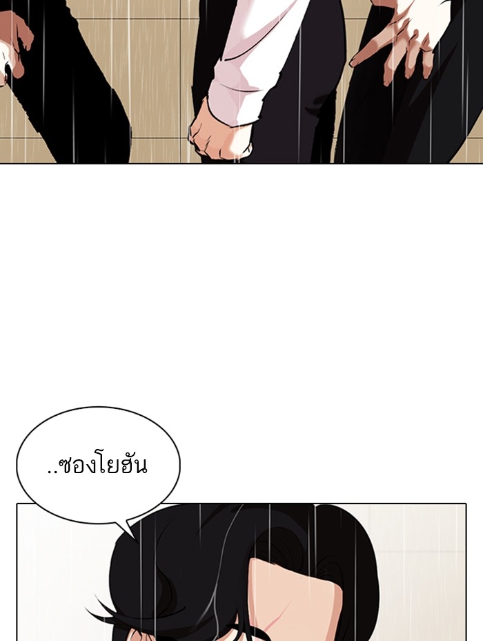 อ่านการ์ตูน Lookism 338 ภาพที่ 85