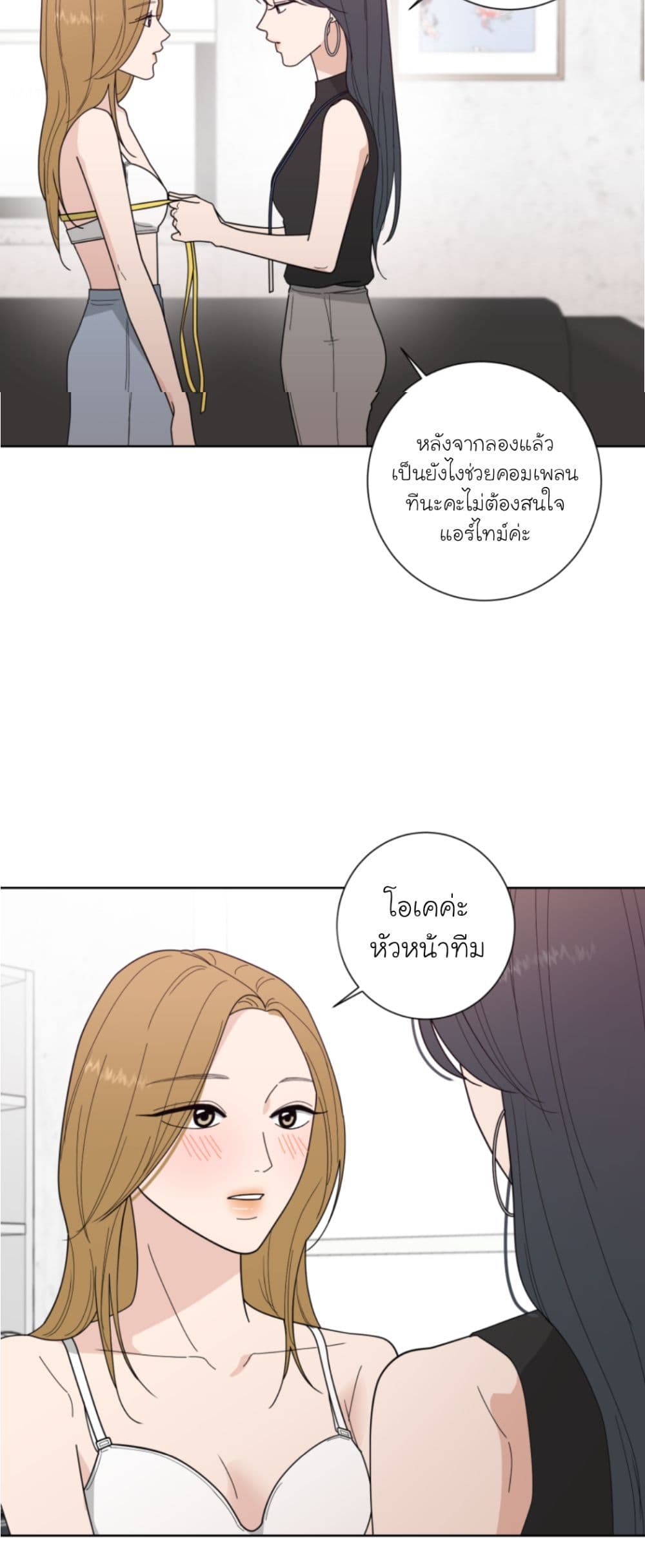 อ่านการ์ตูน Her and My Curves 1 ภาพที่ 34