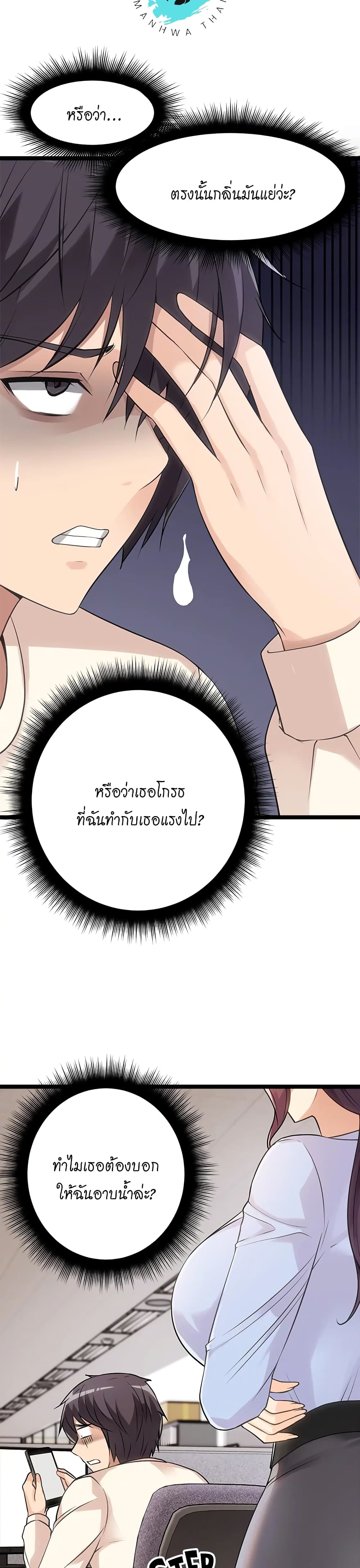 อ่านการ์ตูน Cucumber Market 4 ภาพที่ 10