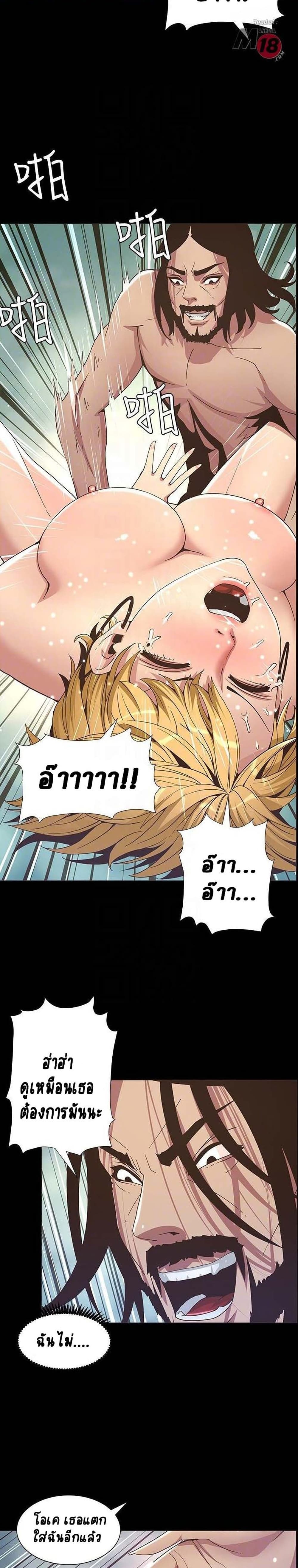 อ่านการ์ตูน Step Father 18 ภาพที่ 13