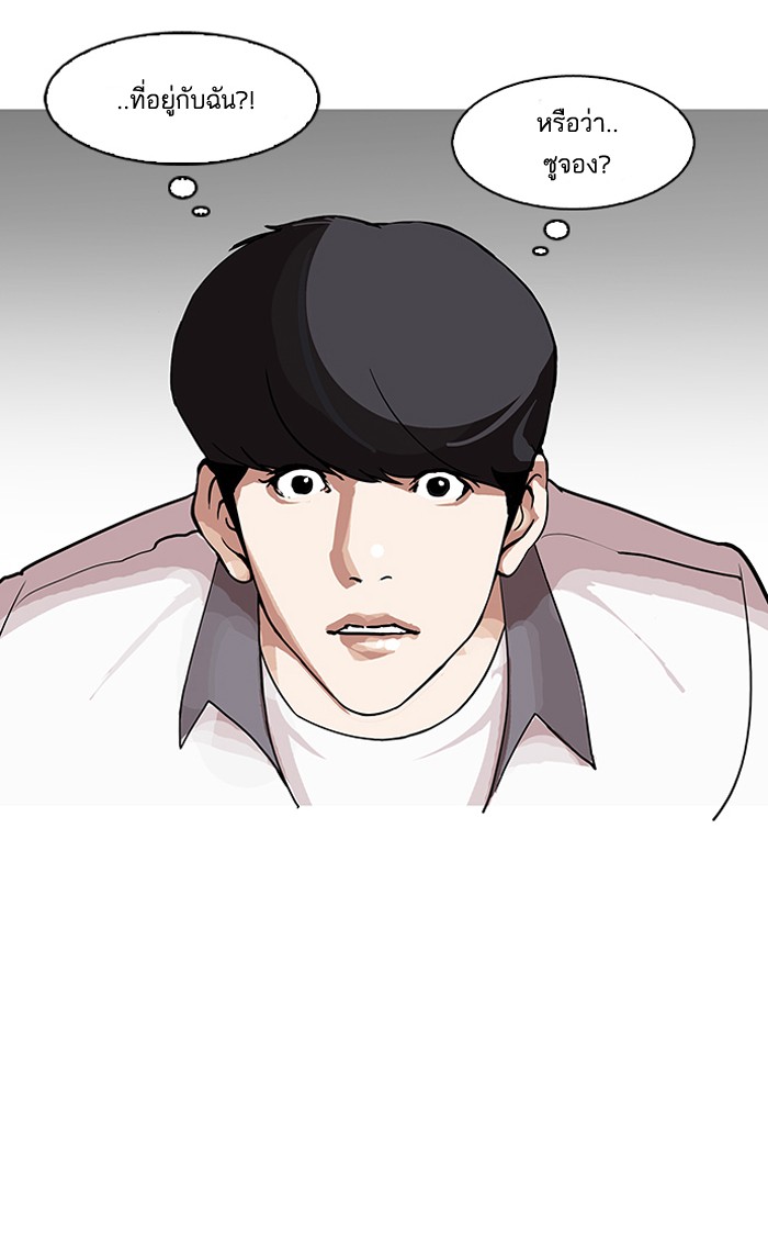 อ่านการ์ตูน Lookism 144 ภาพที่ 114