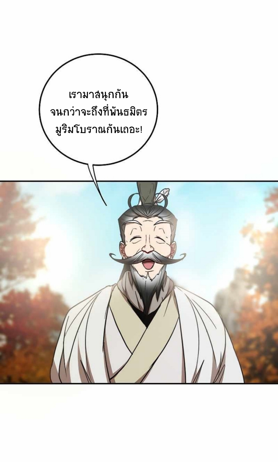 อ่านการ์ตูน Path of the Shaman 69 ภาพที่ 32