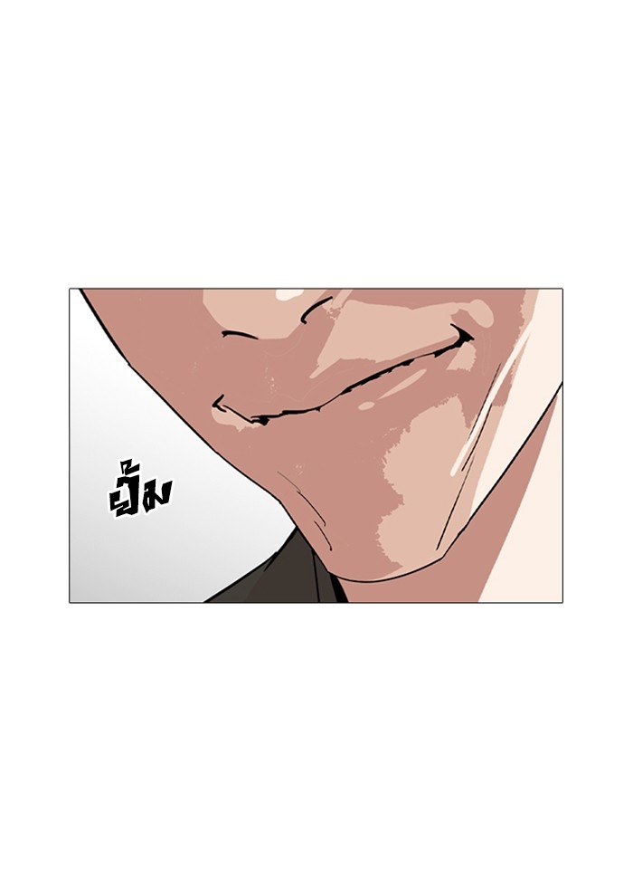 อ่านการ์ตูน Lookism 252 ภาพที่ 120