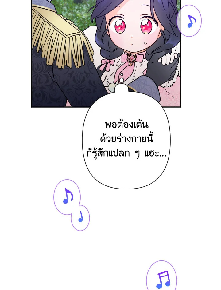 อ่านการ์ตูน Lady Baby 98 ภาพที่ 62