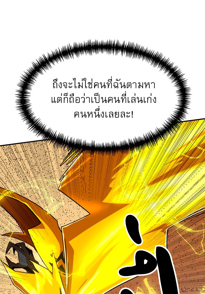 อ่านการ์ตูน Double Click 64 ภาพที่ 11