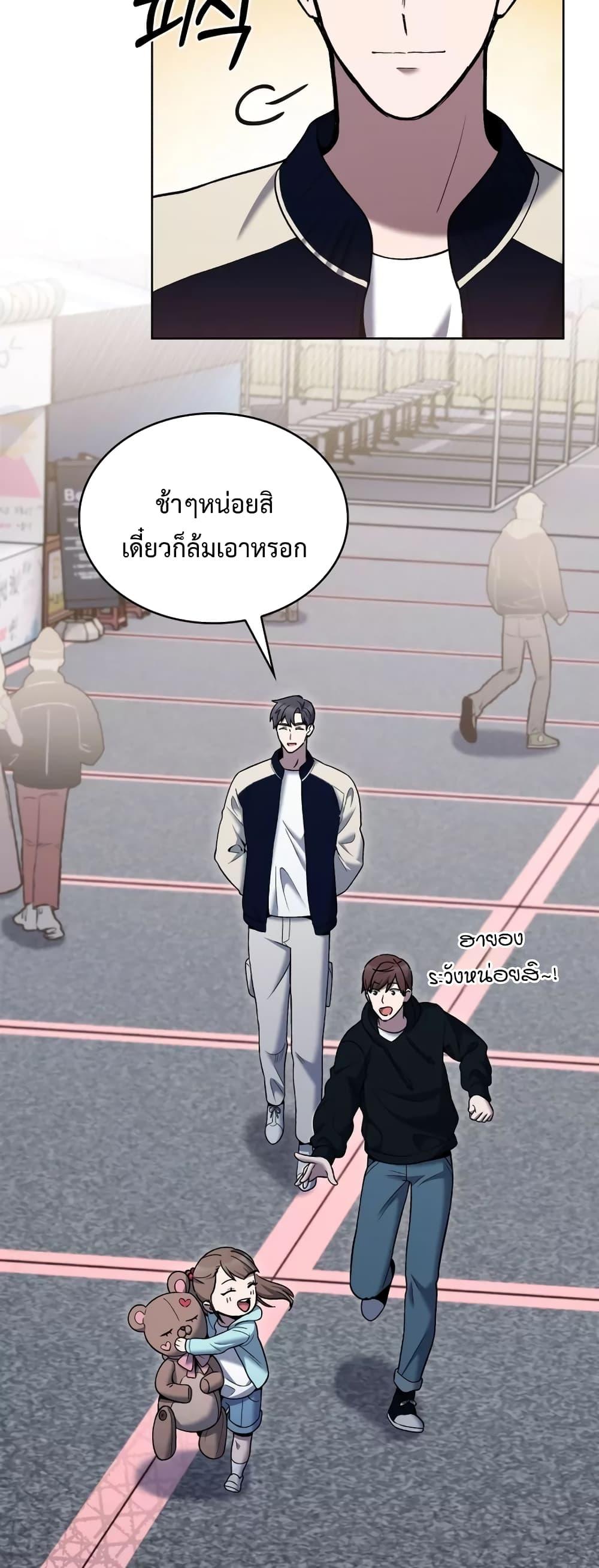 อ่านการ์ตูน The Delivery Man From Murim 17 ภาพที่ 44