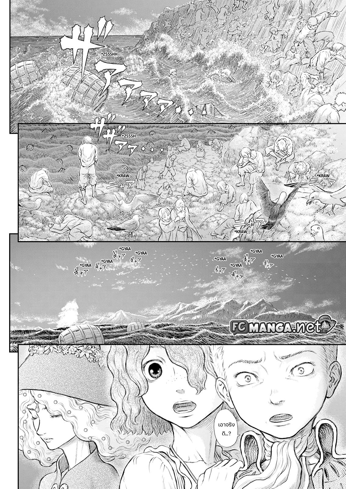 อ่านการ์ตูน Berserk 369 ภาพที่ 5