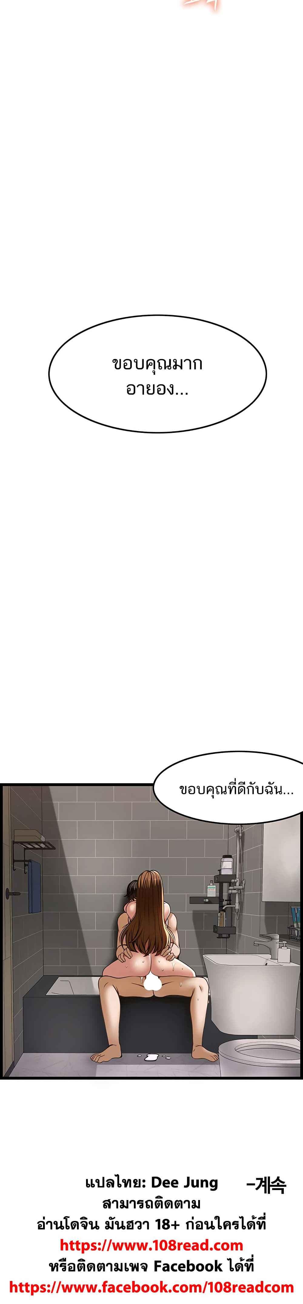 อ่านการ์ตูน Too Good At Massages 45 ภาพที่ 6