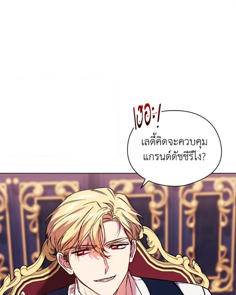 อ่านการ์ตูน I Don’t Trust My Twin Sister Series 7 ภาพที่ 8