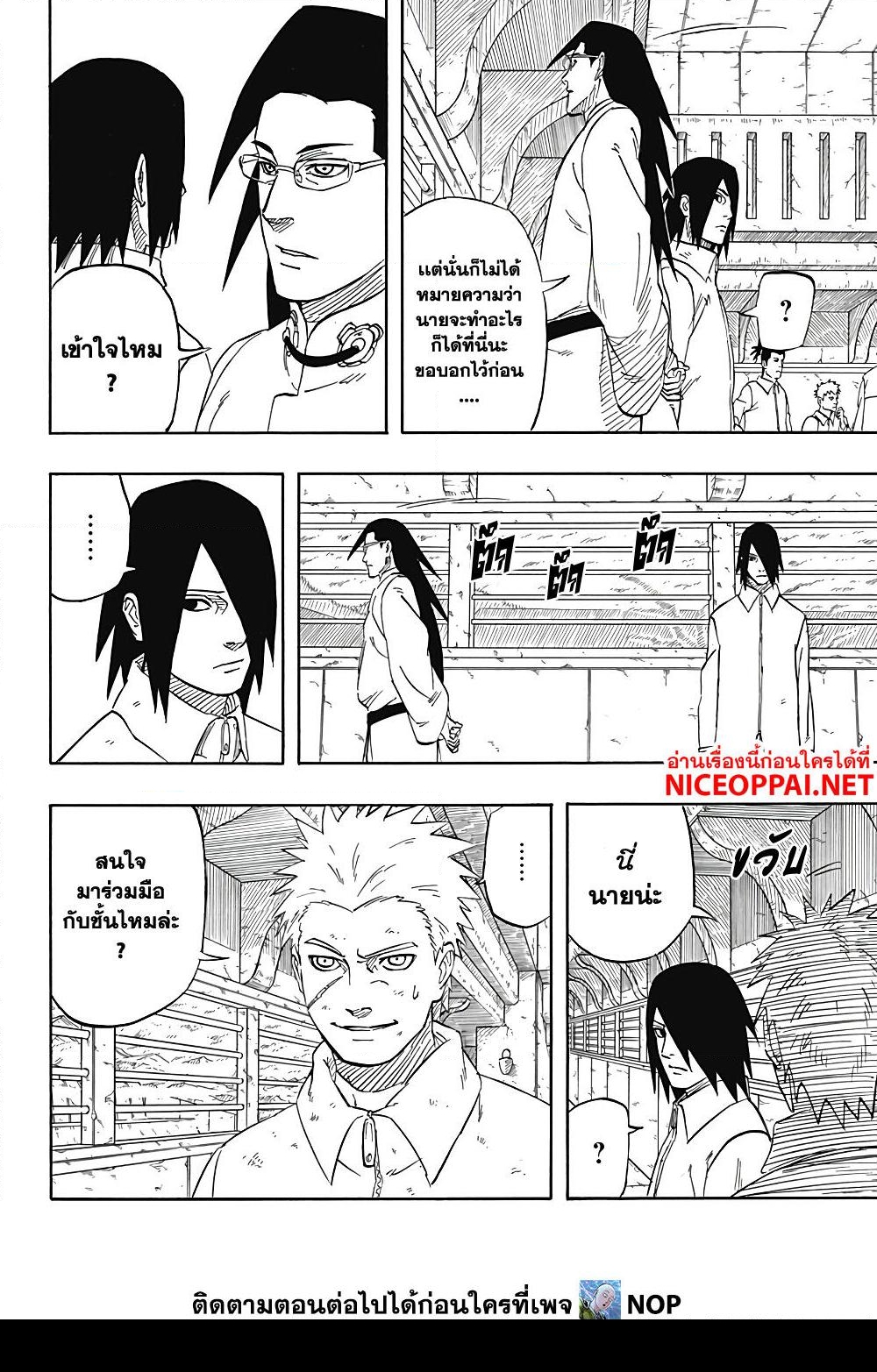 อ่านการ์ตูน Naruto Sasuke’s Story -The Uchiha and the Heavenly Stardust 1 ภาพที่ 42