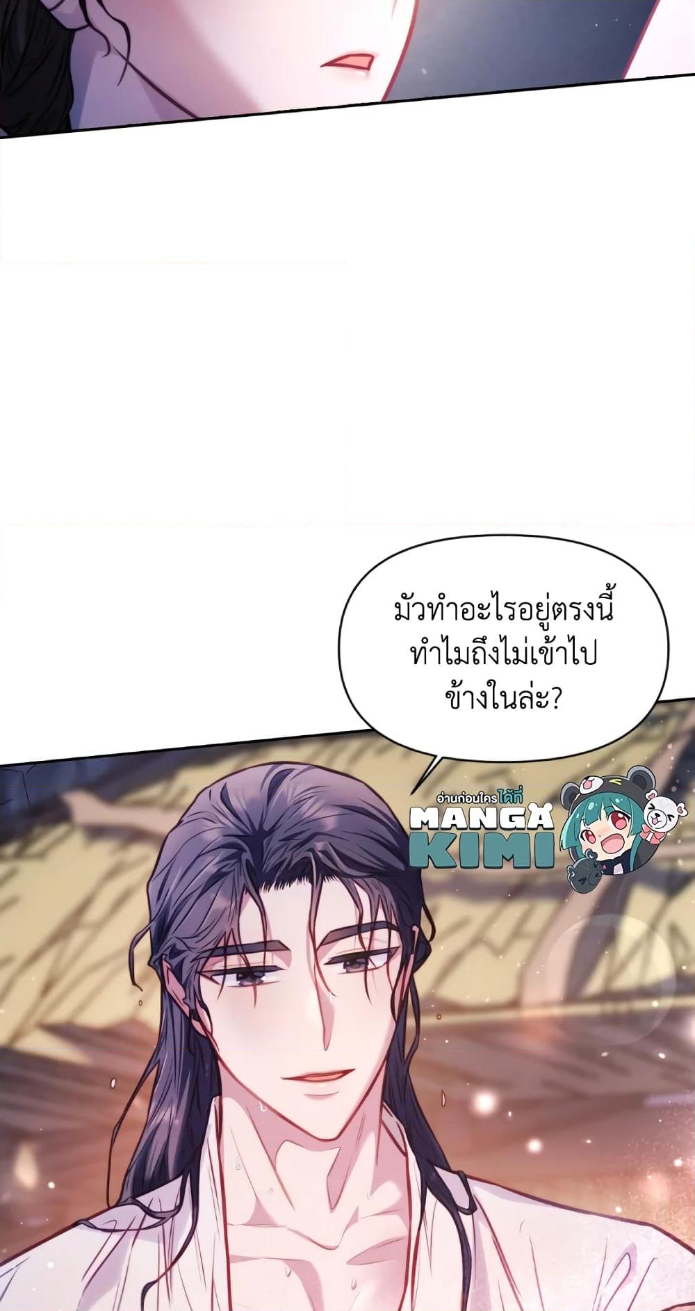 อ่านการ์ตูน Moonrise by the Cliff 15 ภาพที่ 50