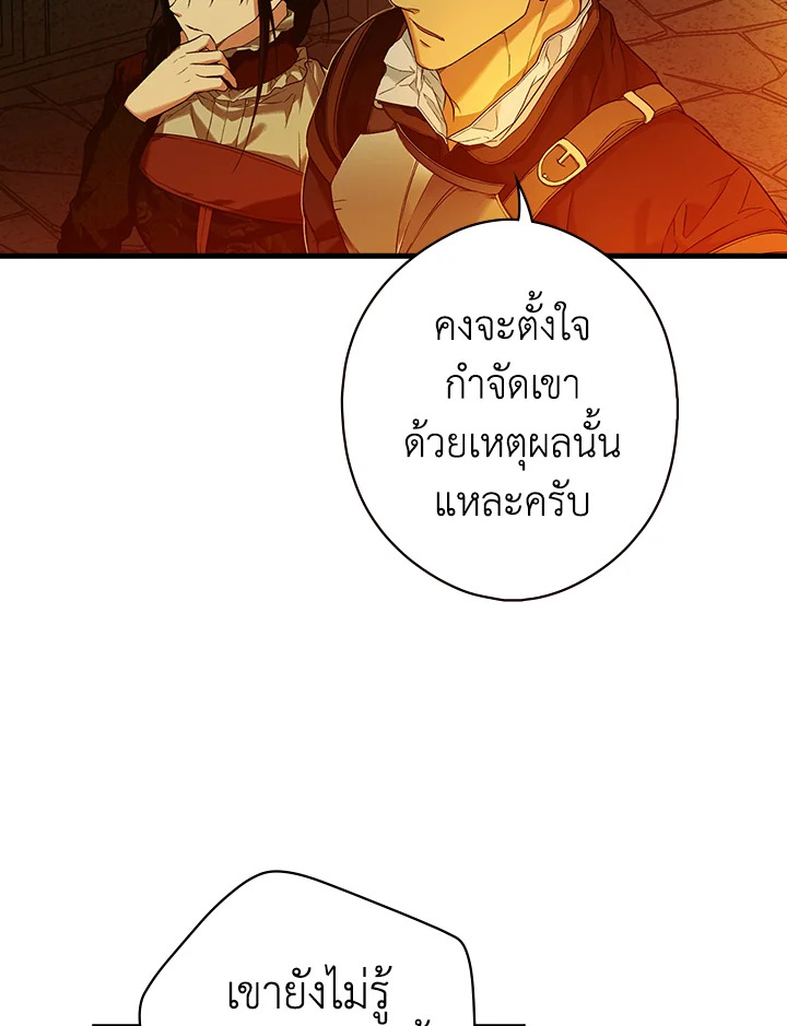 อ่านการ์ตูน The Lady’s Secret 15 ภาพที่ 67