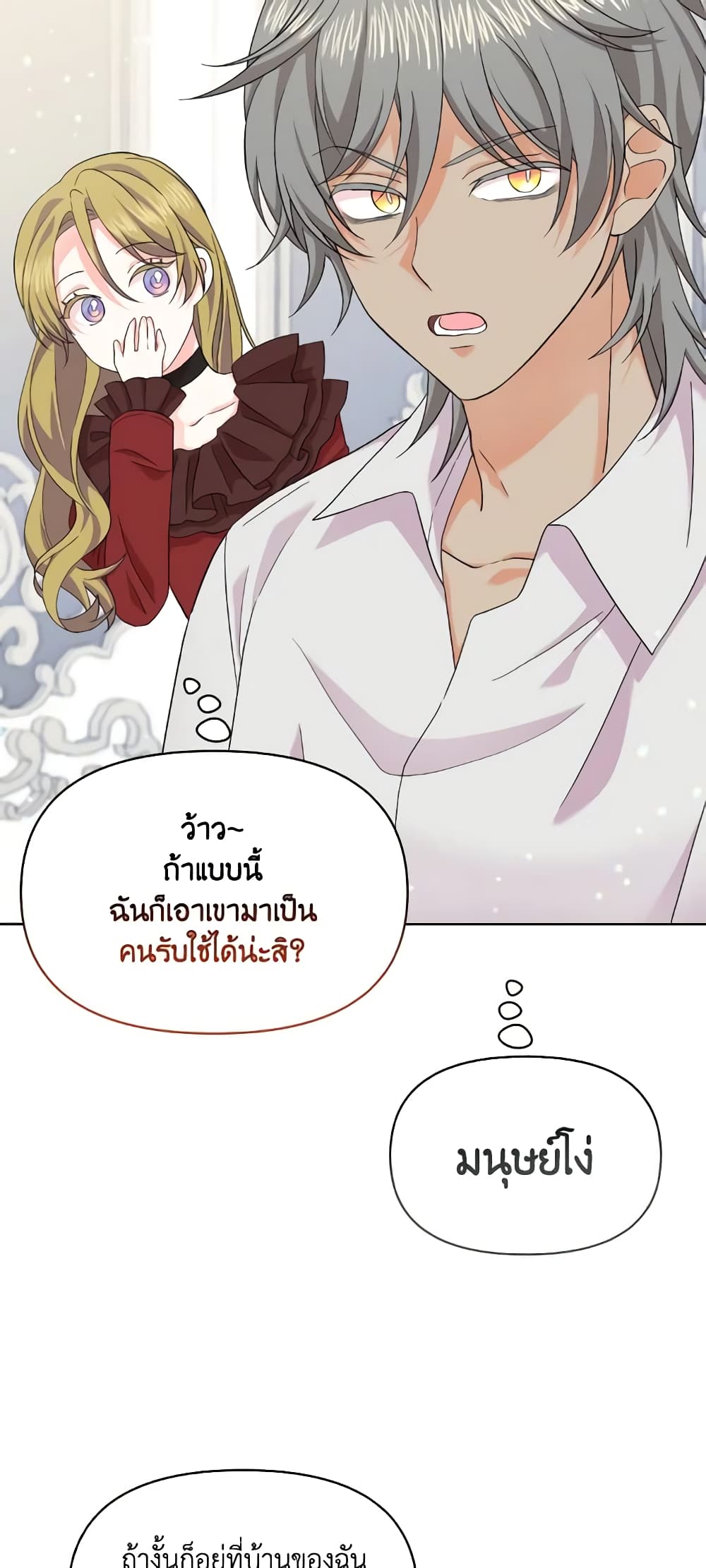 อ่านการ์ตูน The Returner Lady Opens a Dessert Shop 41 ภาพที่ 17