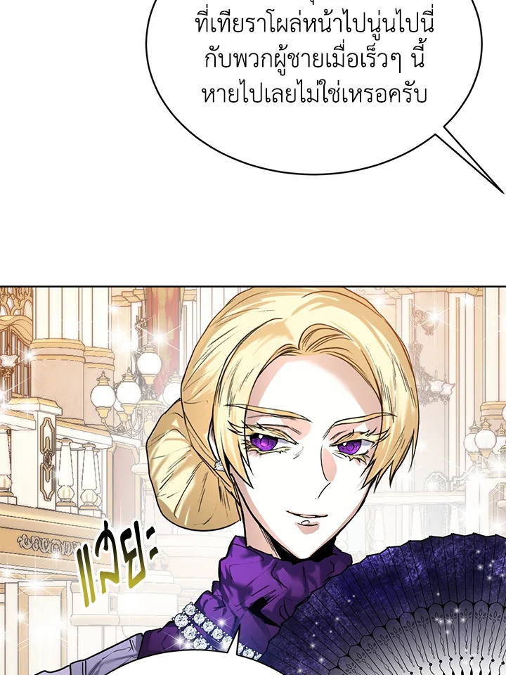 อ่านการ์ตูน Royal Marriage 13 ภาพที่ 51