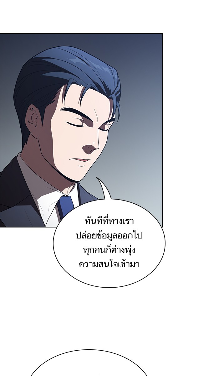 อ่านการ์ตูน The Tutorial Tower of the Advanced Player 27 ภาพที่ 53