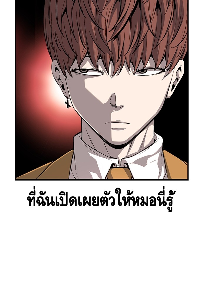 อ่านการ์ตูน King Game 25 ภาพที่ 16