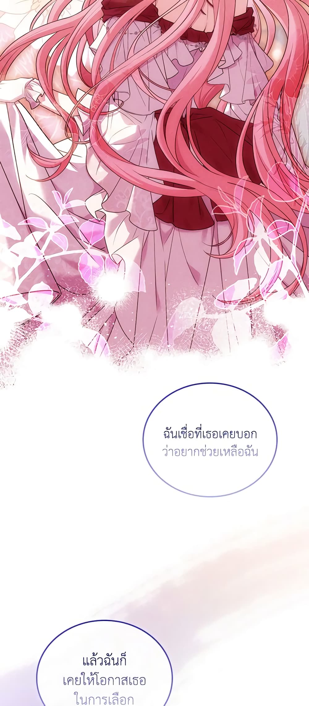 อ่านการ์ตูน The Price Of Breaking Up 44 ภาพที่ 47