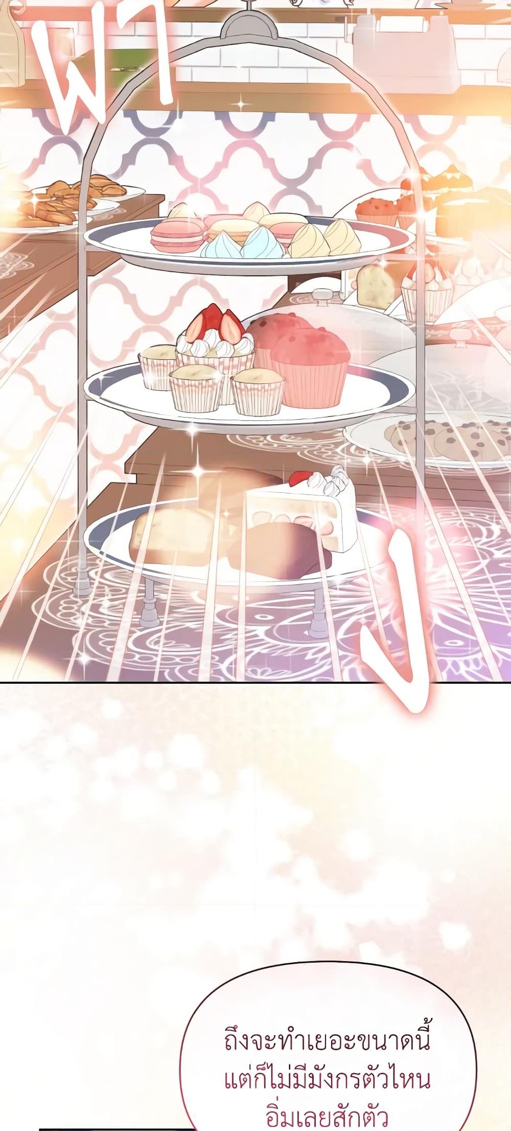 อ่านการ์ตูน The Returner Lady Opens a Dessert Shop 48 ภาพที่ 36