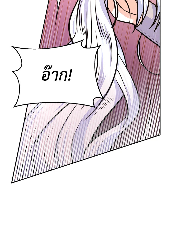 อ่านการ์ตูน Evangeline After the Ending 5 ภาพที่ 14