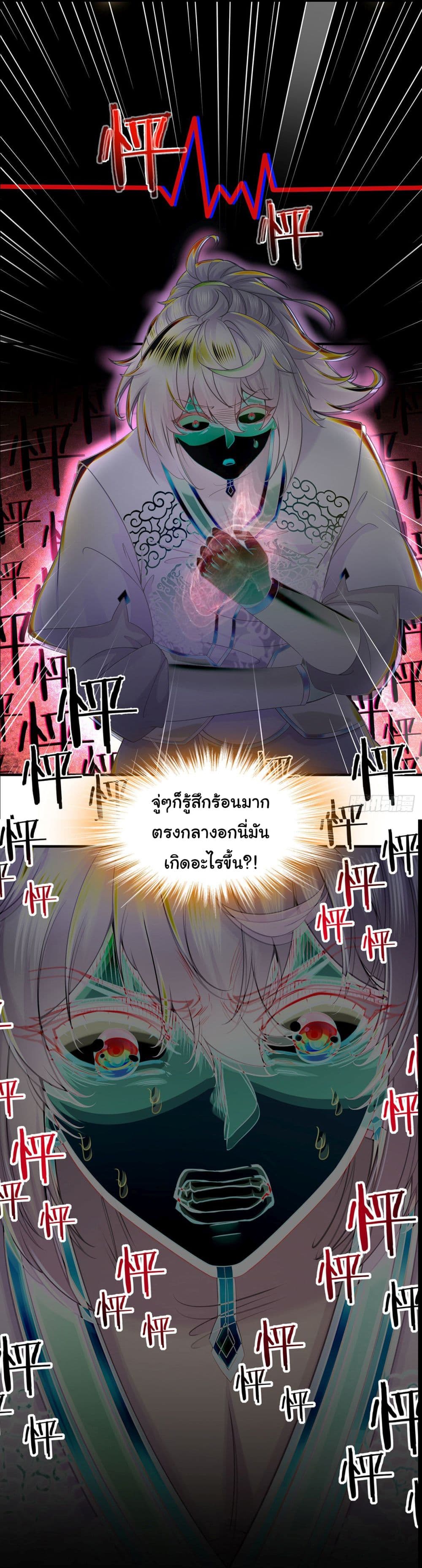 อ่านการ์ตูน I Changed My Life By Signing in 1 ภาพที่ 22