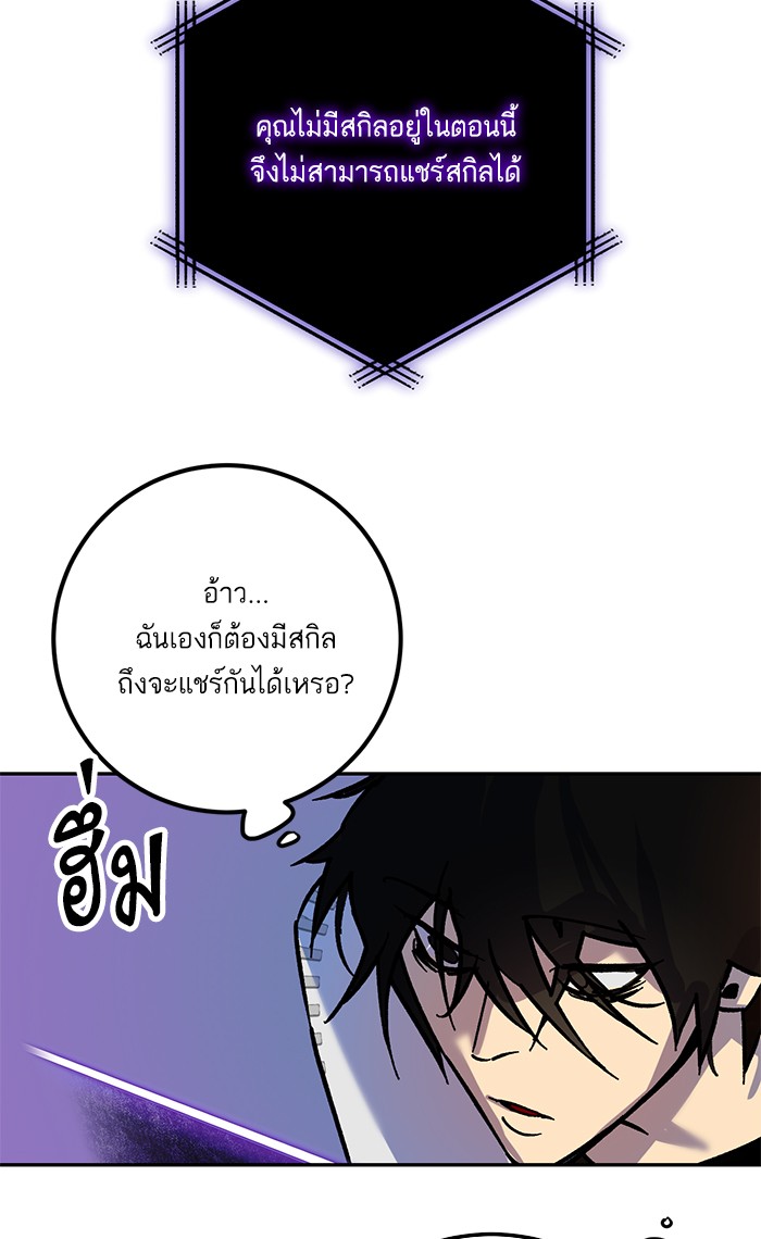 อ่านการ์ตูน Return to Player  6 ภาพที่ 54