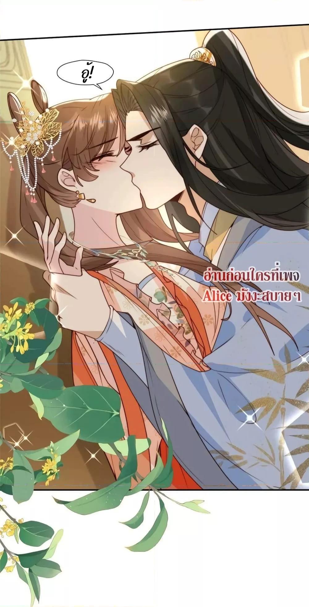 อ่านการ์ตูน After The Rotten, I Control The Prince’s Heart 60 ภาพที่ 29