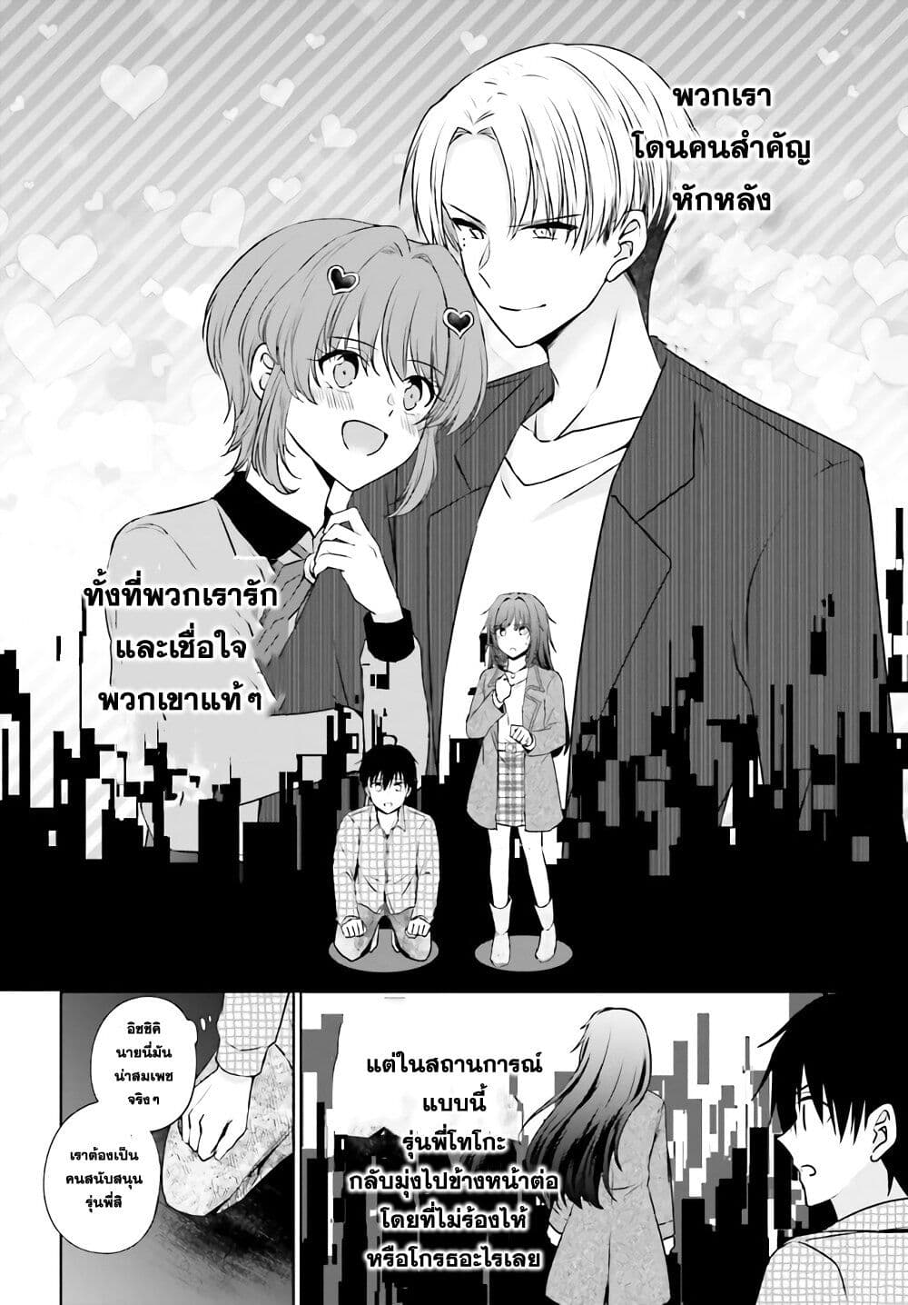 อ่านการ์ตูน Kanojo ga Senpai ni NTR-reta no de, Senpai no Kanojo wo NTR-masu 1 ภาพที่ 40