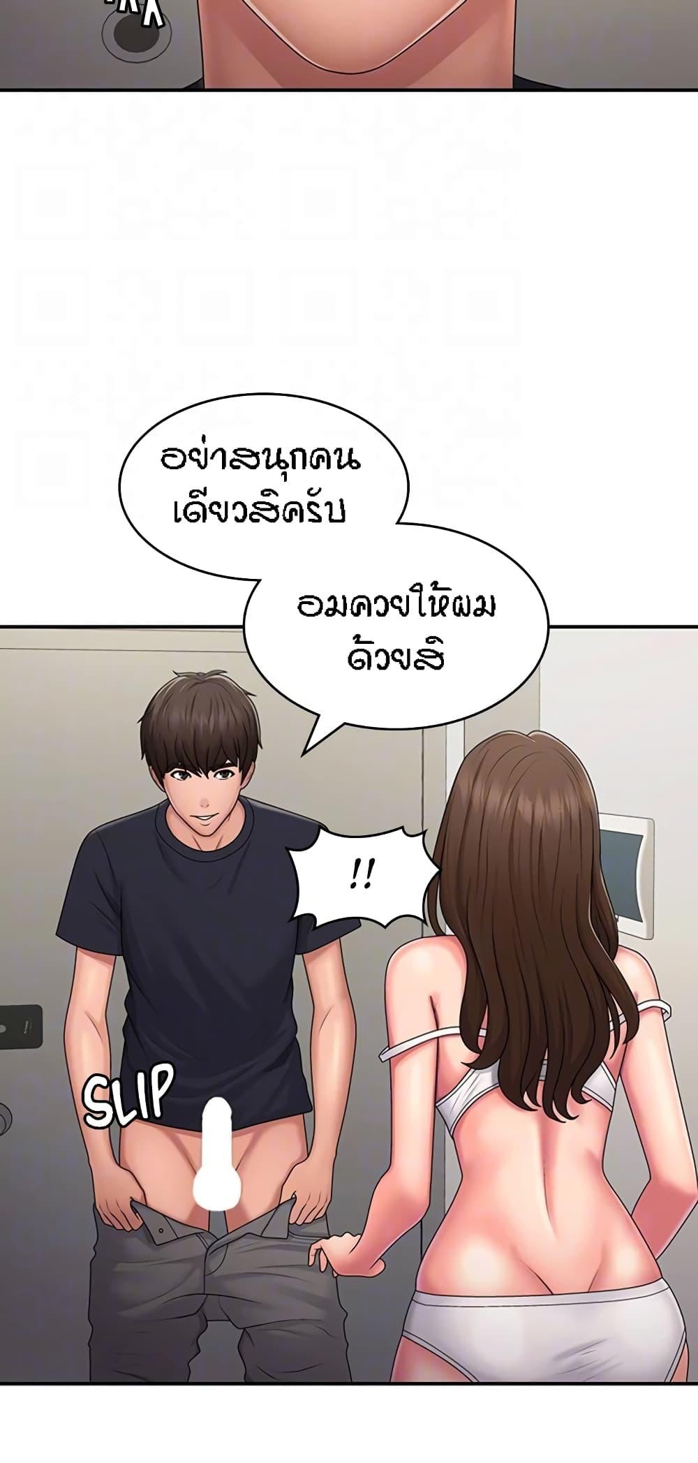 อ่านการ์ตูน Aunt Puberty 50 ภาพที่ 48