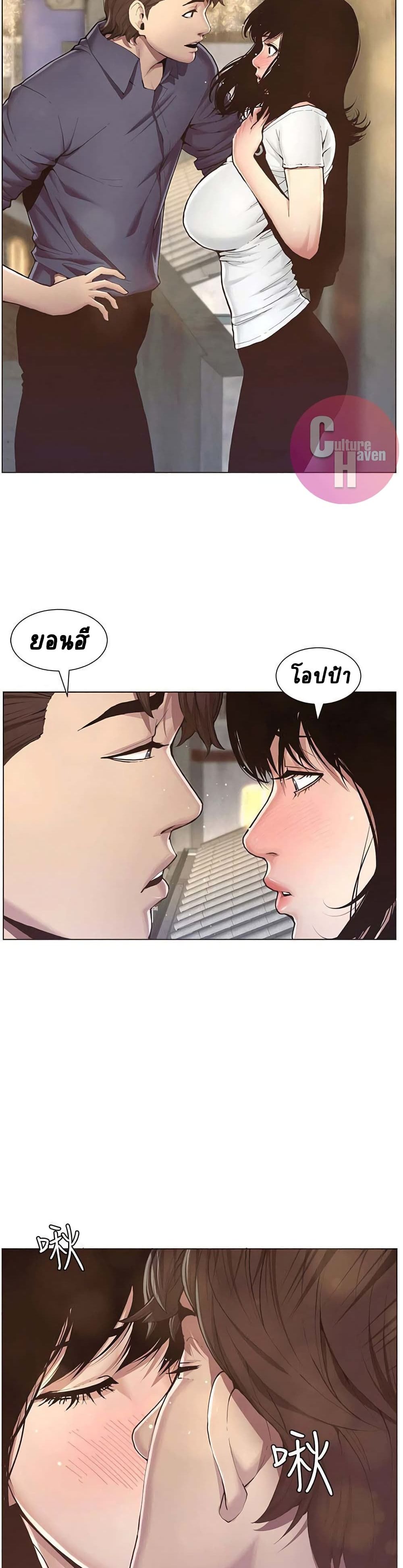 อ่านการ์ตูน Step Father 1 ภาพที่ 42