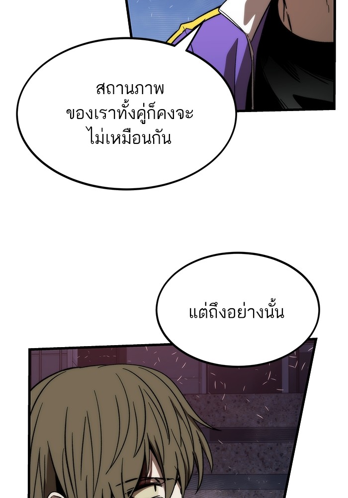 อ่านการ์ตูน Ultra Alter 87 ภาพที่ 161