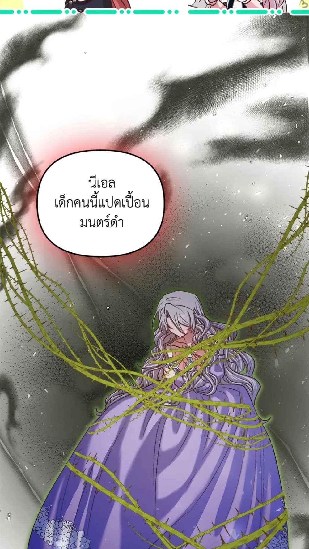 อ่านการ์ตูน I Didn’t Save You To Get Proposed To 19 ภาพที่ 16