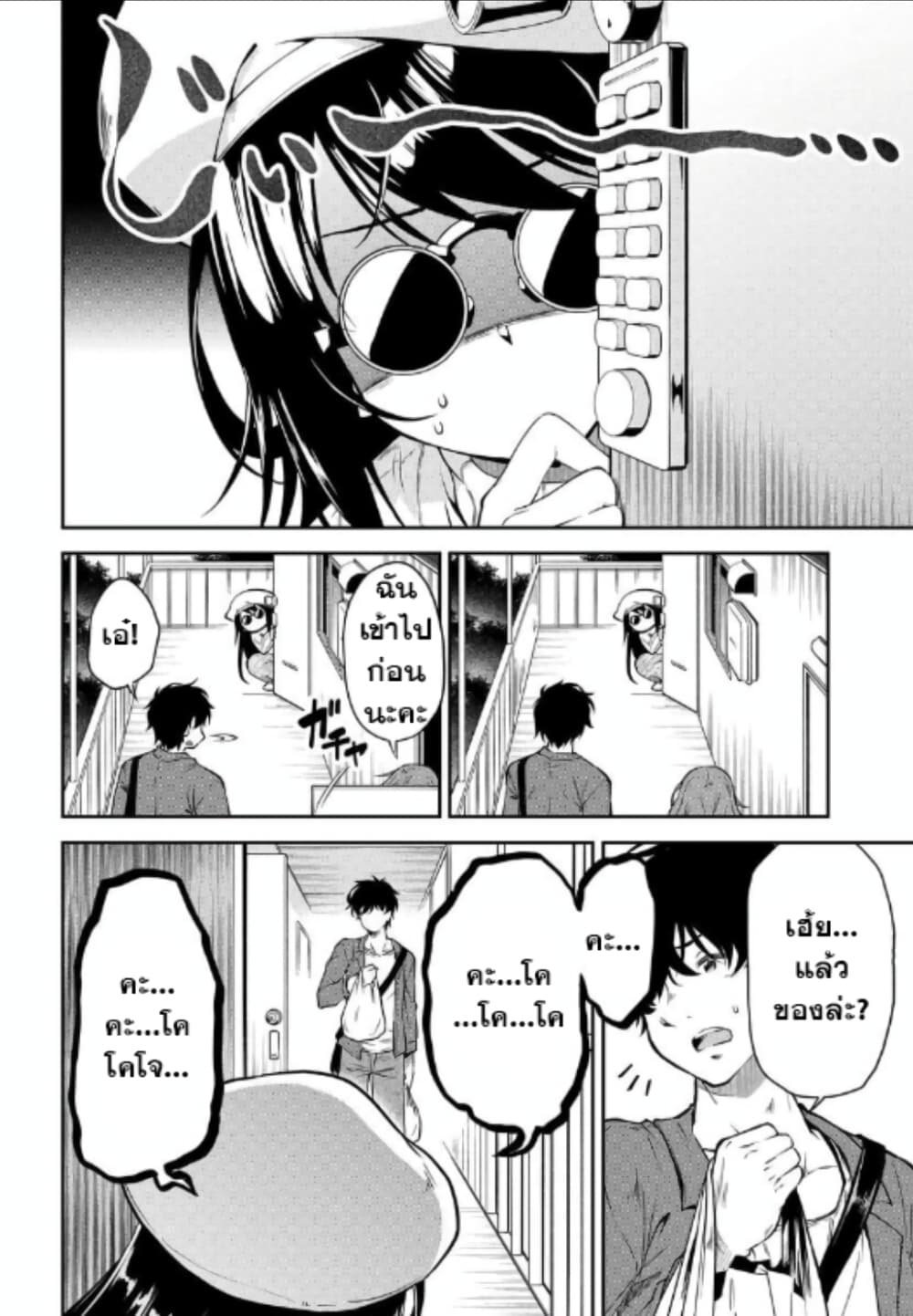 อ่านการ์ตูน Kokuminteki Idol ni natta Osananajimi ga, Boro Apartment ni Sunderu Ore no Tonari ni Hikkoshite Kita Ken 1.1 ภาพที่ 10