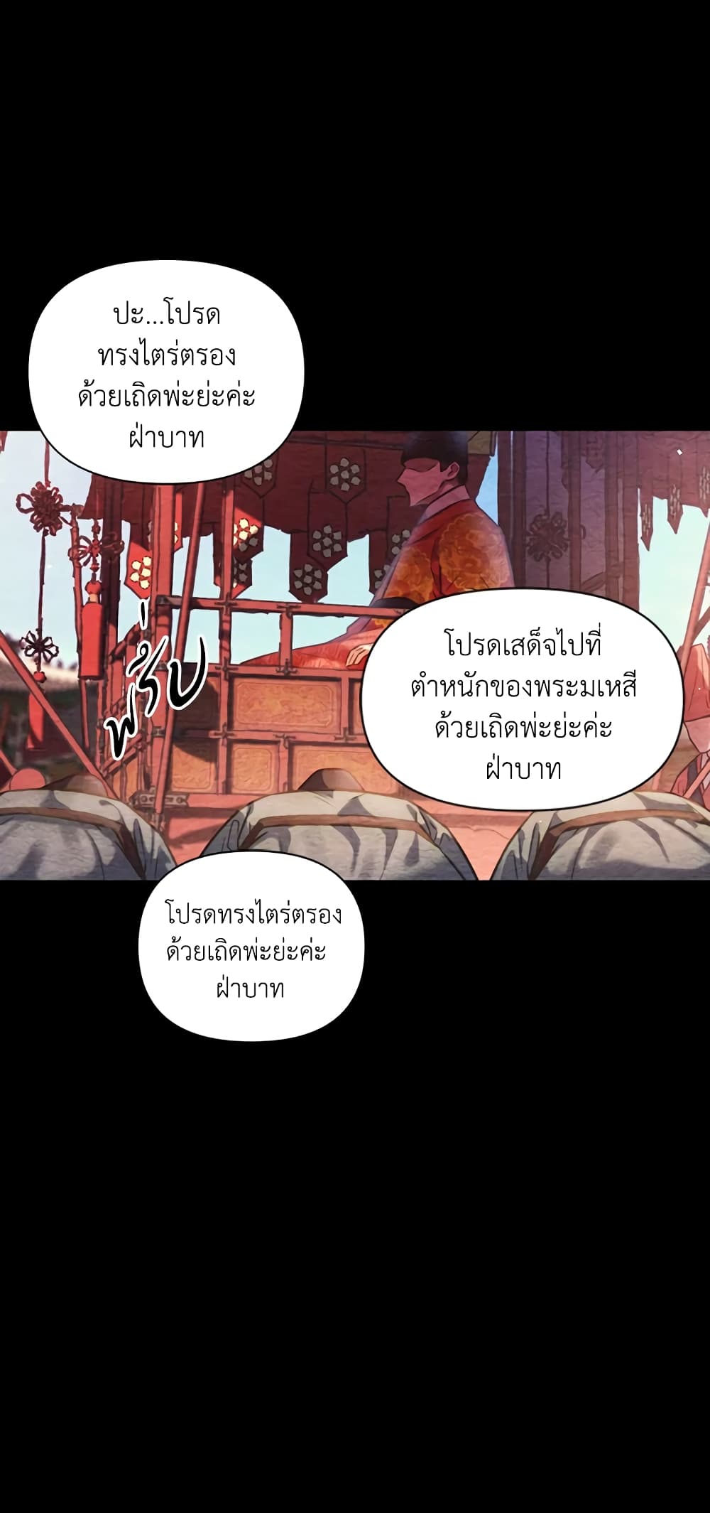 อ่านการ์ตูน Moonrise by the Cliff 8 ภาพที่ 39