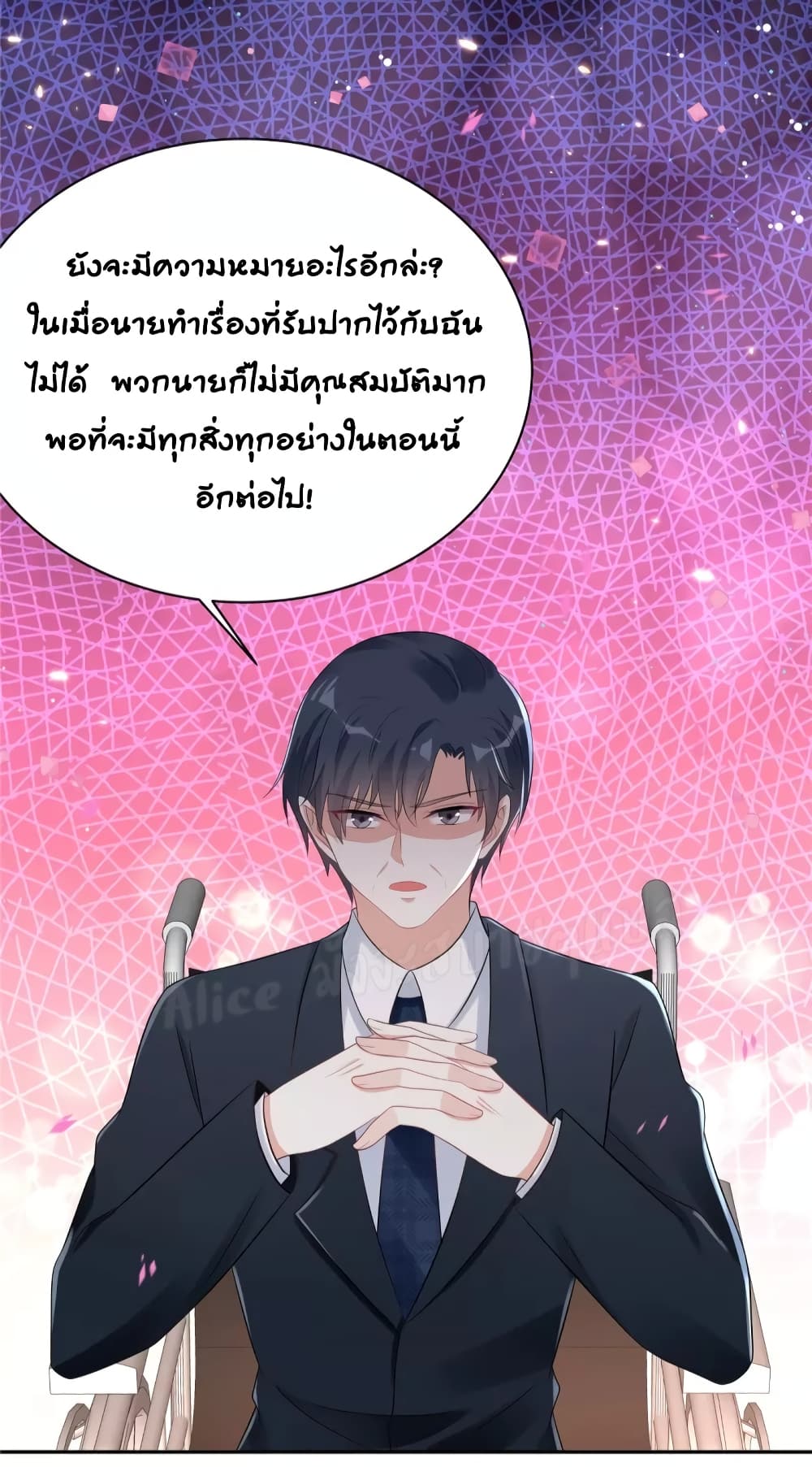 อ่านการ์ตูน The Stars are Shining Pick A Boos to be A Husband 42 ภาพที่ 15