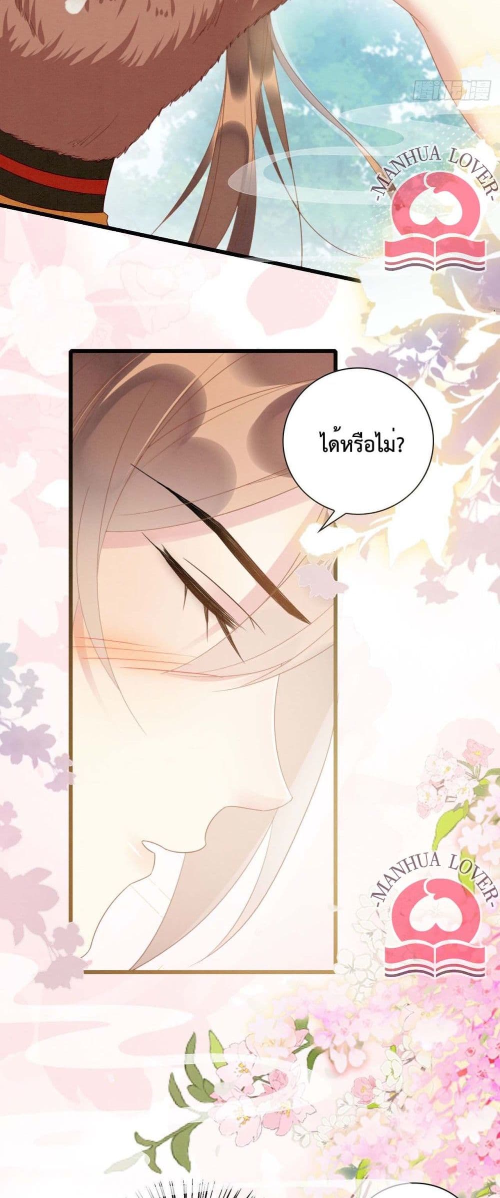 อ่านการ์ตูน Help! The Snake Husband Loves Me So Much! 7 ภาพที่ 15