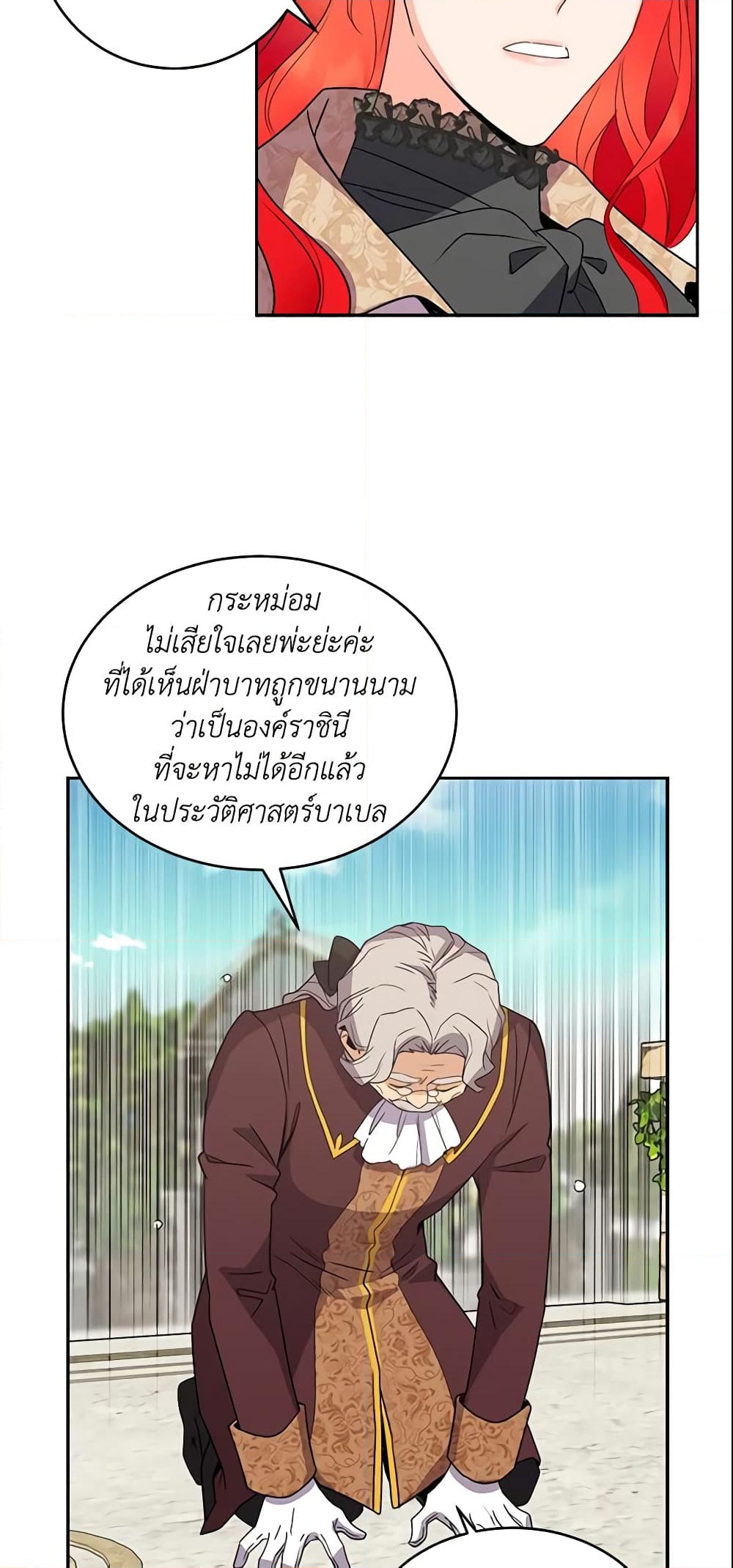 อ่านการ์ตูน Queen, You Mustn’t! 9 ภาพที่ 27