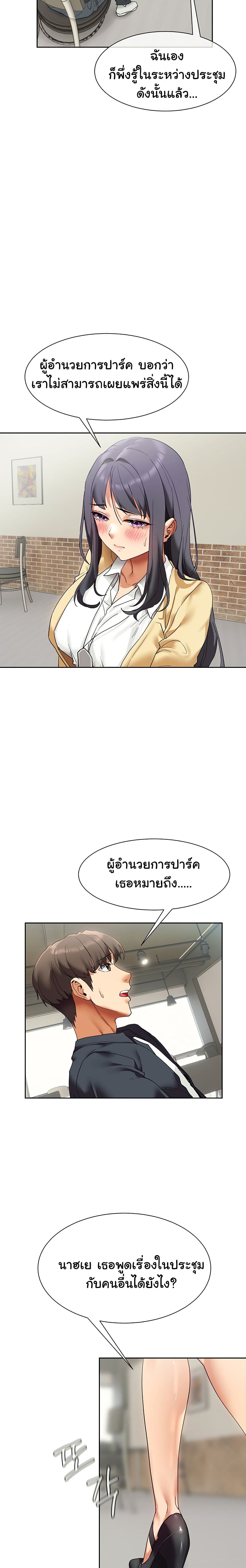 อ่านการ์ตูน Are You Writing Like This? 23 ภาพที่ 23