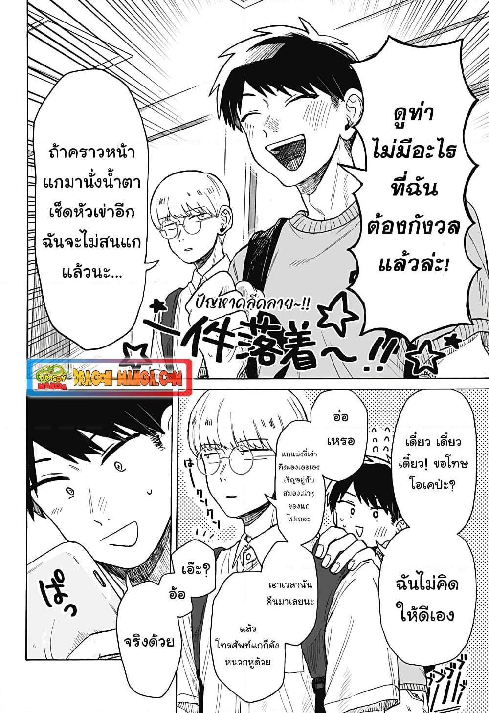 อ่านการ์ตูน Hope You’re Happy, Lemon 6 ภาพที่ 22