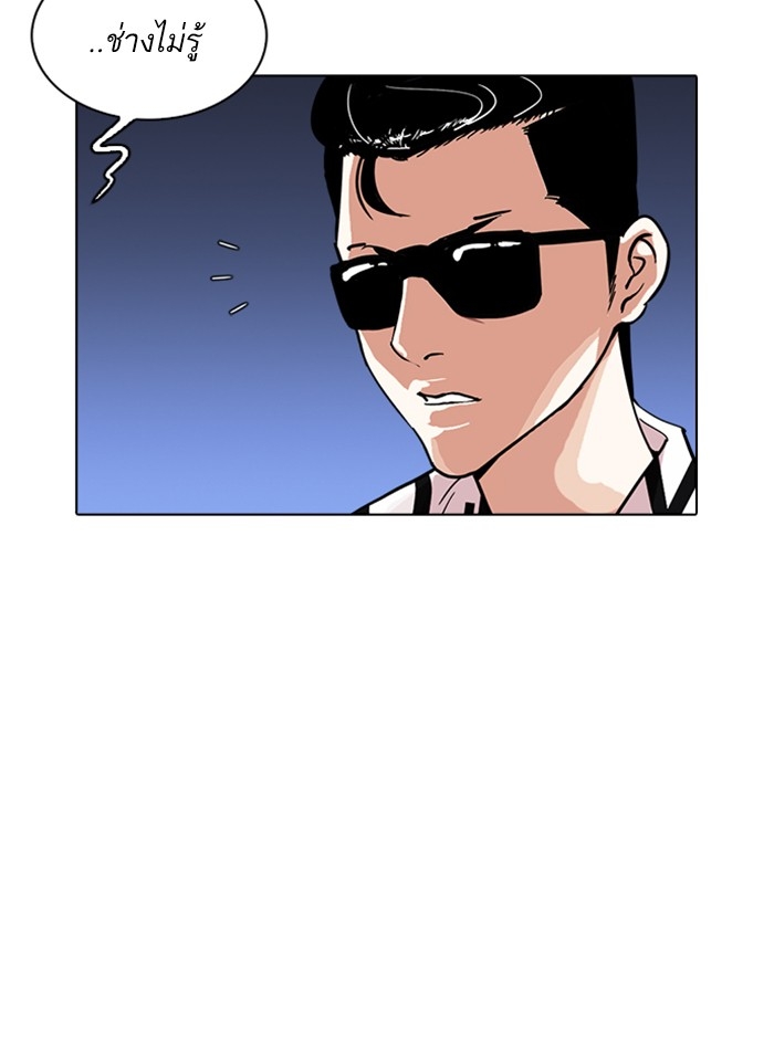 อ่านการ์ตูน Lookism 242 ภาพที่ 132